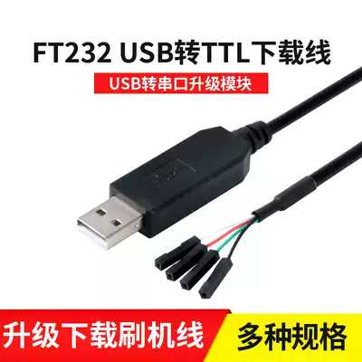 FT232 industrial grade usb to TTL upgrade download line PL2303XH RS232 module brush machine upgrade board