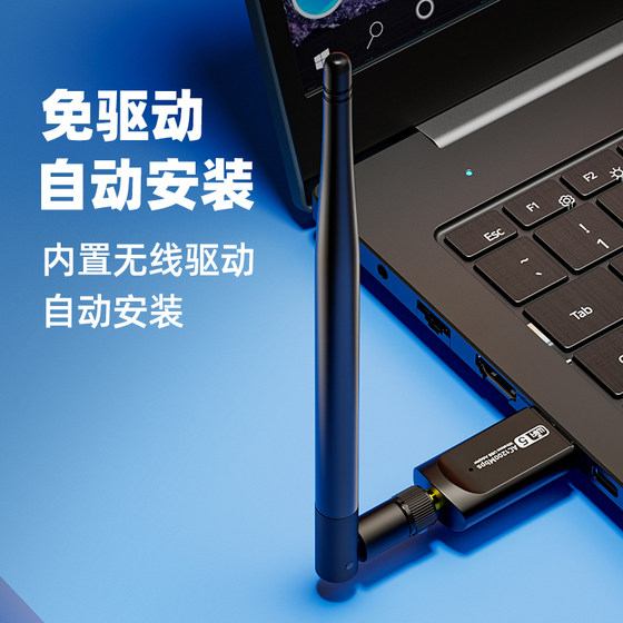 USB 무선 네트워크 카드 기가비트 노트북 데스크탑 호스트 홈 미니 무제한 네트워크 카드 네트워킹 wifi 수신기 송신기 5G 이중 주파수 신호 송신기 휴대용 ifi 드라이버가 필요 없음