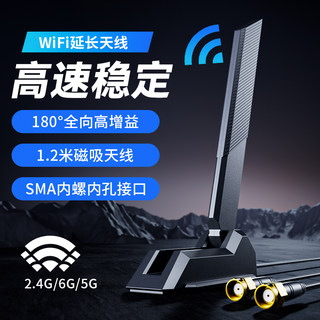 Motherboard wifi antenna signal enhancement extension cable