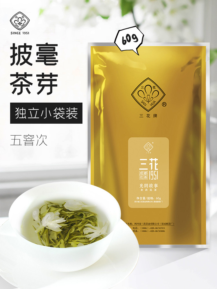 Sanhua Jasmine Tea 1951 Time Story 60g Fragrant Premium Flower Tea Self-drinking Ration Tea