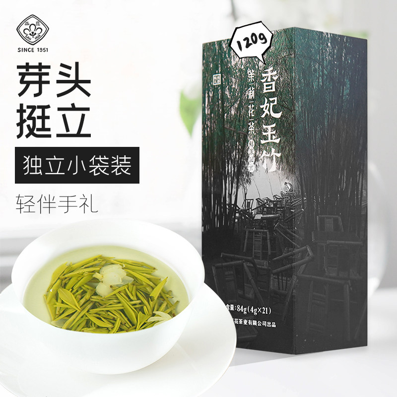 Three flowers tea fragrant courtesone jade bamboo 84g boxed jasmine tea 4g * 21 bag small bagged new tea