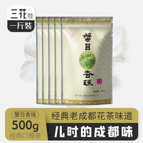 Sandflower jasmine tea crab scented small dragon bead special grade fragrance tea leaves 100g*5 bags packed in Sichuan 2022 new tea