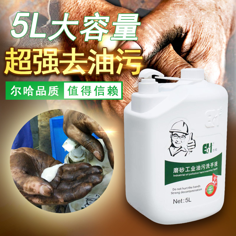 Erha Industrial Hand Cleaner 5L for Auto Repair and Mechanical Work, Scrubbing, High-Efficiency Oil Removal, Whitening Hands, Sand Cream, Non-Hurt to Hands