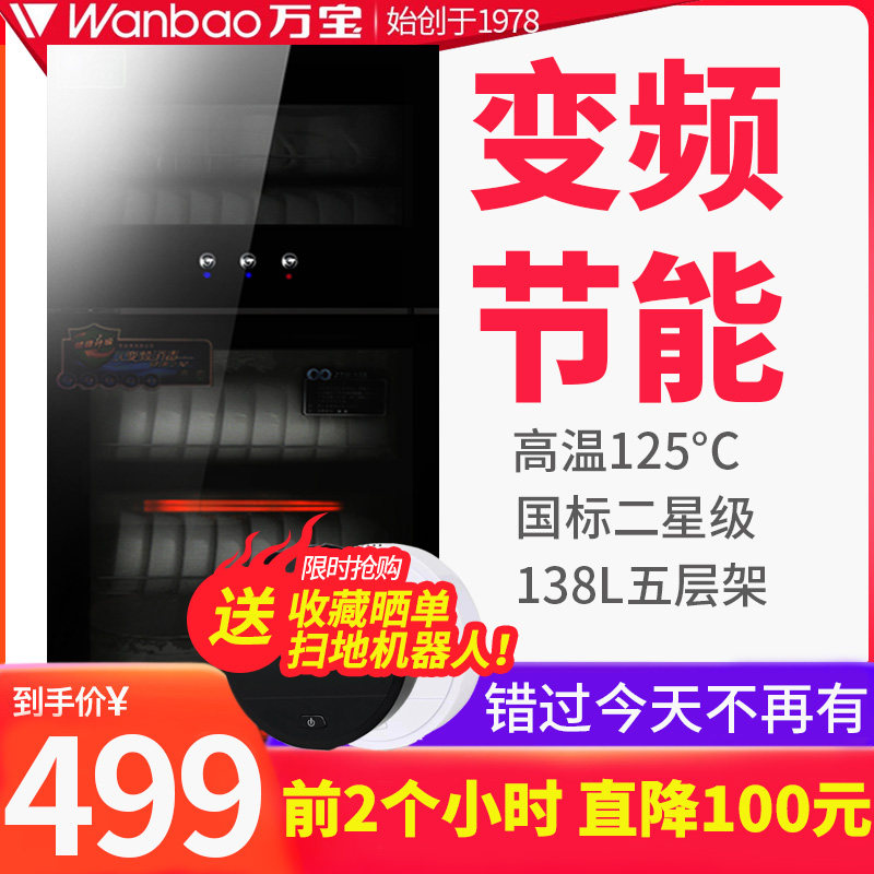 Vanpao Disinfection Bowl Tray Cabinet Vertical Home Small Mini Double Door High Temperature Desktop Disinfection Bowl Tray Cabinet Large Capacity Commercial