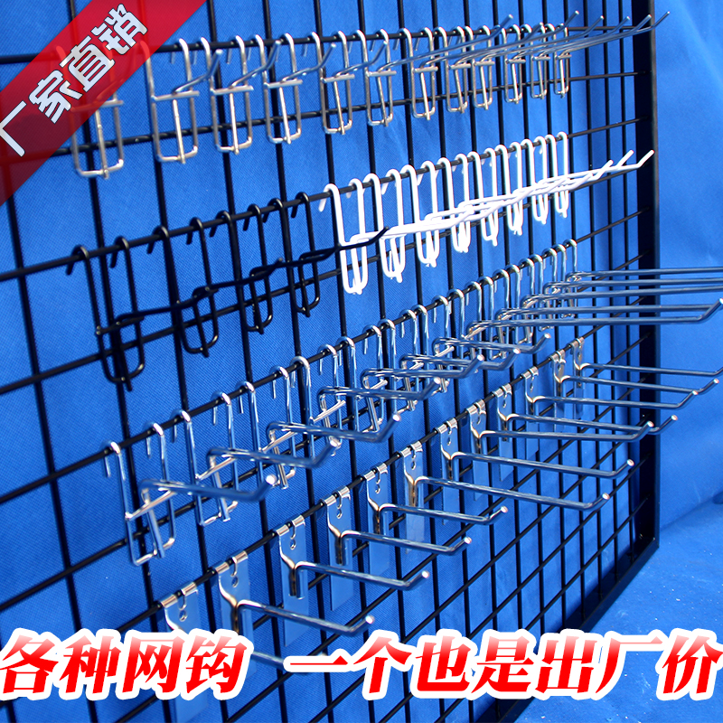 Batch of dipped plastic white mesh hook double foot wire hook grid hook jewelry shelf hook exhibition props