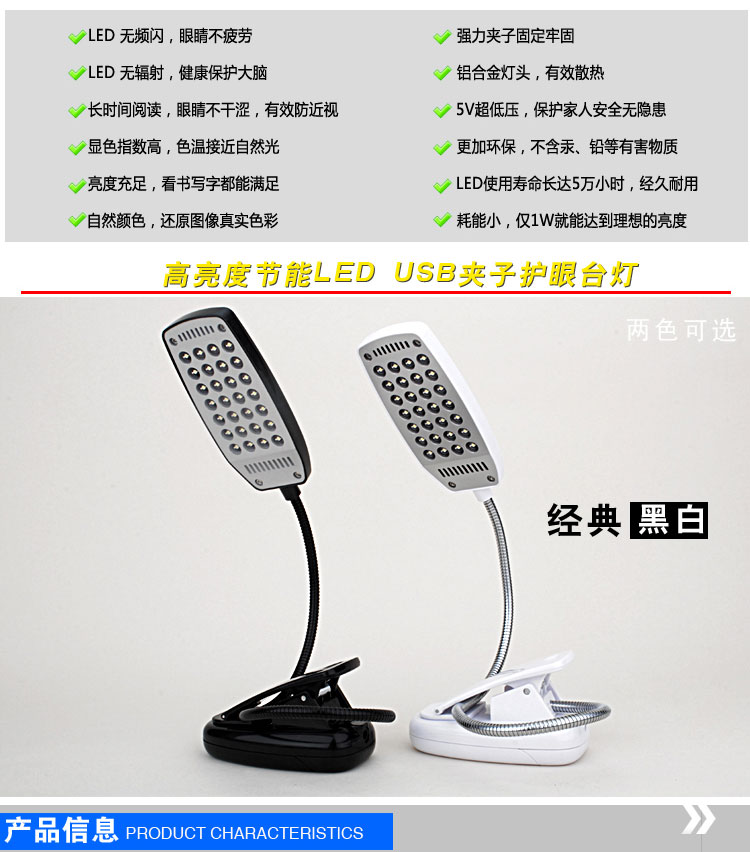 Lampe USB - Ref 379073 Image 9