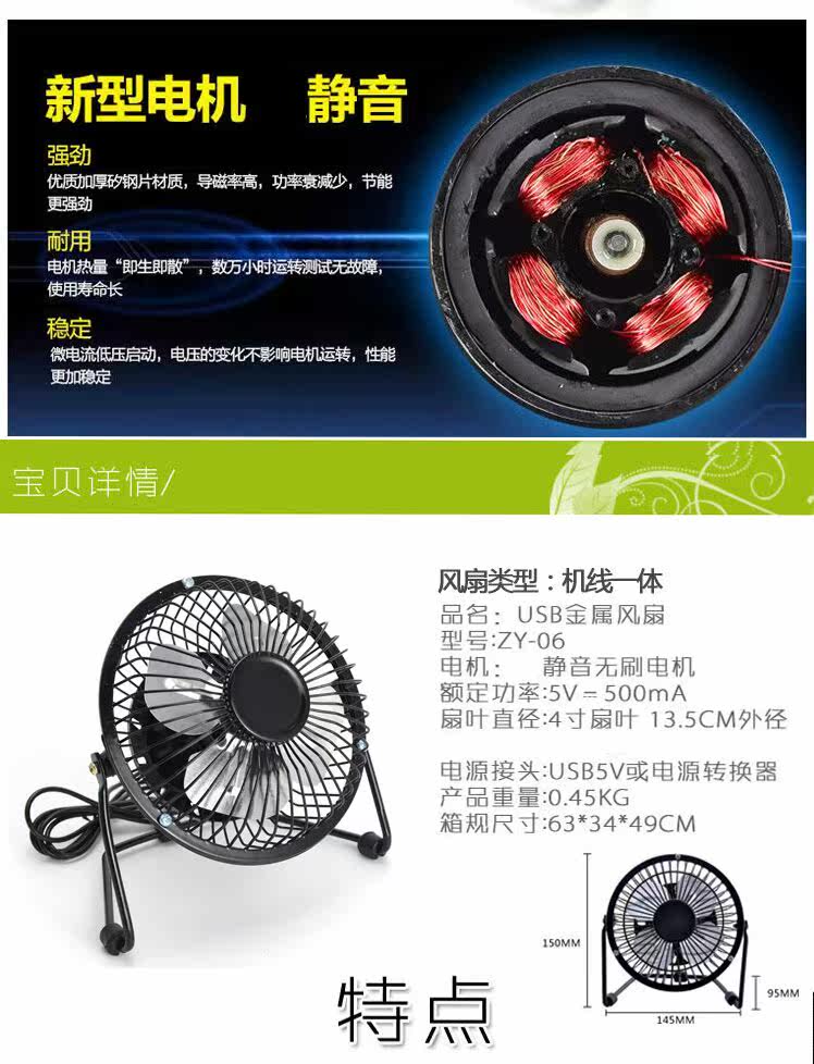 Ventilateur USB - Ref 401781 Image 9