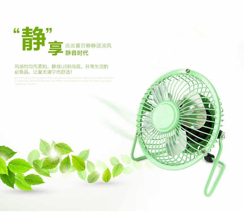 Ventilateur USB - Ref 400104 Image 7