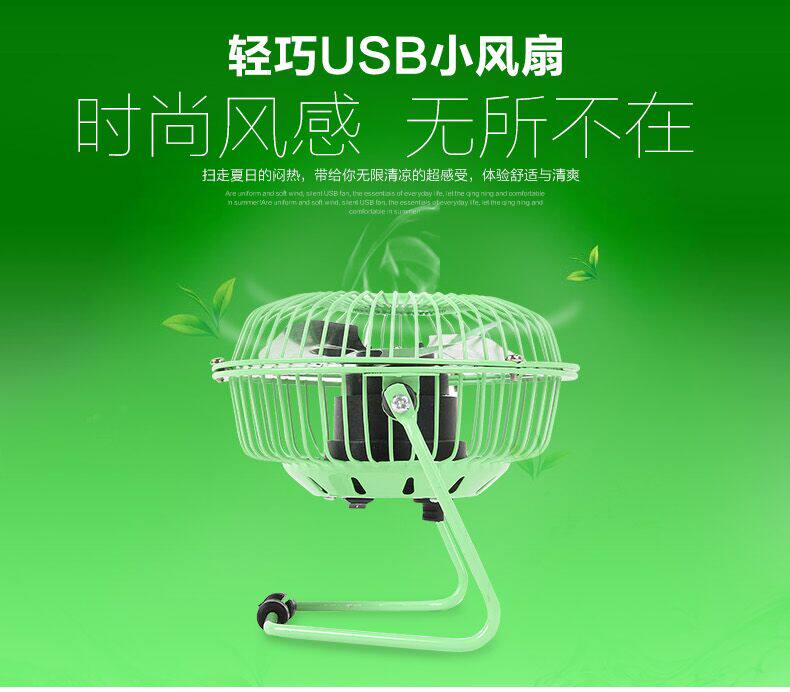 Ventilateur USB - Ref 400104 Image 6