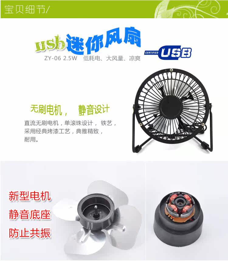 Ventilateur USB - Ref 401781 Image 15