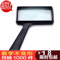 10 times reading high-definition glass rectangular handheld magnifying glass Reading newspaper special elderly magnifying glass