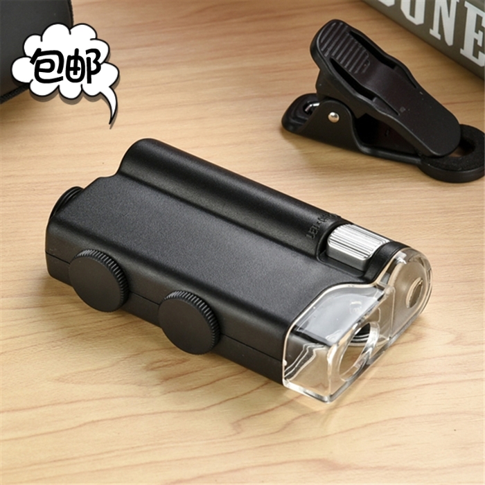 High - double mobile phone magnifying mirror with lamp 100 times HD diamond waist code antique mobile phone microscope portable