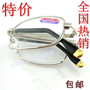 Special prices for the elderly read old glass folding high grade glass with old glasses anti - fatigue radiation