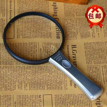 Handheld reading magnifying glass 90mm with LED light 10 times 20 times the elderly reading newspaper map magnifying glass