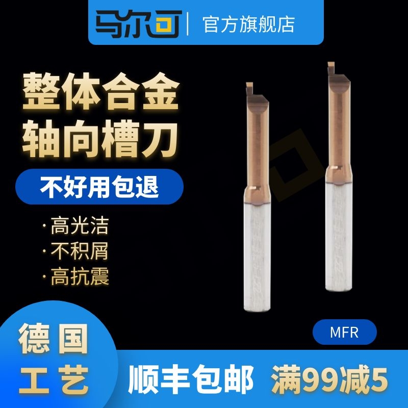 MFR tungsten steel small boring cutter end face cutting knife overall hard alloy knife lever anti-seismic internal groove numerical control lathe spot
