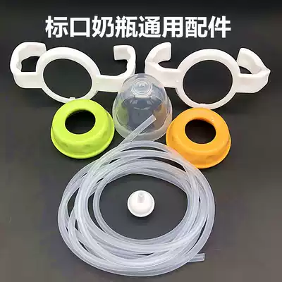 Universal nominal bottle handle straw straw wide mouth bottle accessories cover nut group head bottle ring screw cover