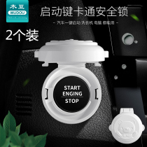 Electrical switch protection button safety lock child car anti-one key start protection washing machine Computer 2 installed