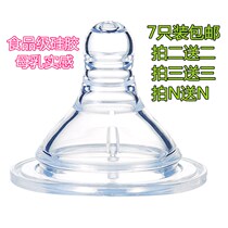 7 Standard wide caliber pacifier baby silicone nipple newborn super soft anti-flatulence universal pacifier