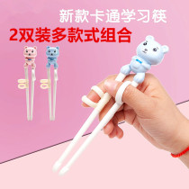 Children practice chopsticks resin learning training chopsticks tableware baby baby Korean learning chopsticks tableware set