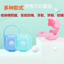 Baby pacifier storage box toothbrush tooth gum bite music dustproof box silicone spoon dust box multi style