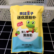 Frog Prince infant talcum powder newborn children natural high quality Four Seasons universal baby talcum powder to send powder puff