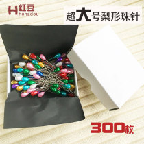 Large super long stainless steel color pin Pearl needle bouquet positioning needle box 300