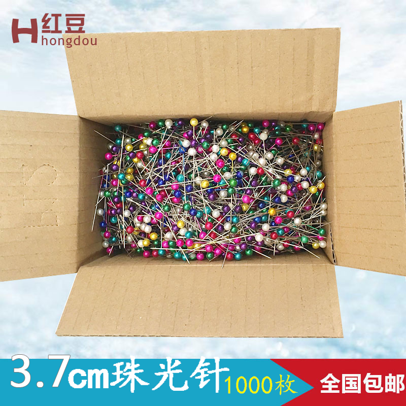 包邮彩色大头针珍珠针饰品固定针服装立裁定位针手工艺术画