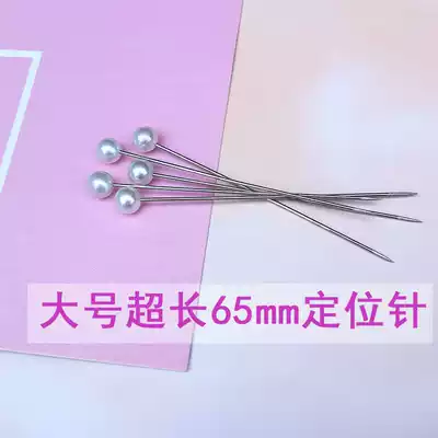 Large extra long pearl needle white pin positioning needle fixed needle cutting bed special diy sewing material