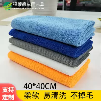 Microfiber towel 40*40 thickened absorbent car wash towel does not lose hair, paint clean small towel