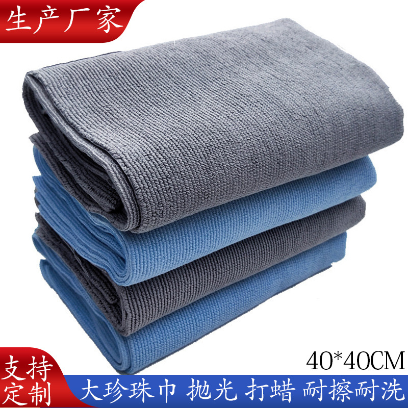 Microfiber large pearl polished crystal plated car wash towel 40*40 eagerly cut square towel waxing tool car supplies