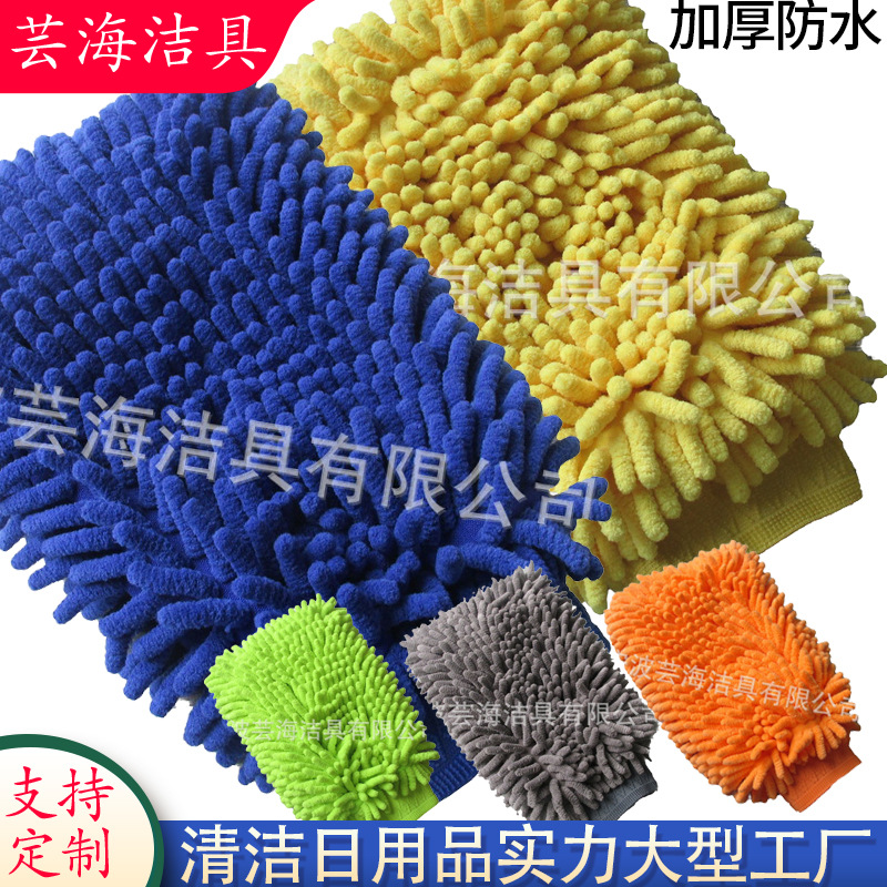 Chenille Waterproof Thickened Car Wash Gloves Coral Suede Water Suction Wipe Car Gloves Car Wash Cleaning Tool Beauty Supplies
