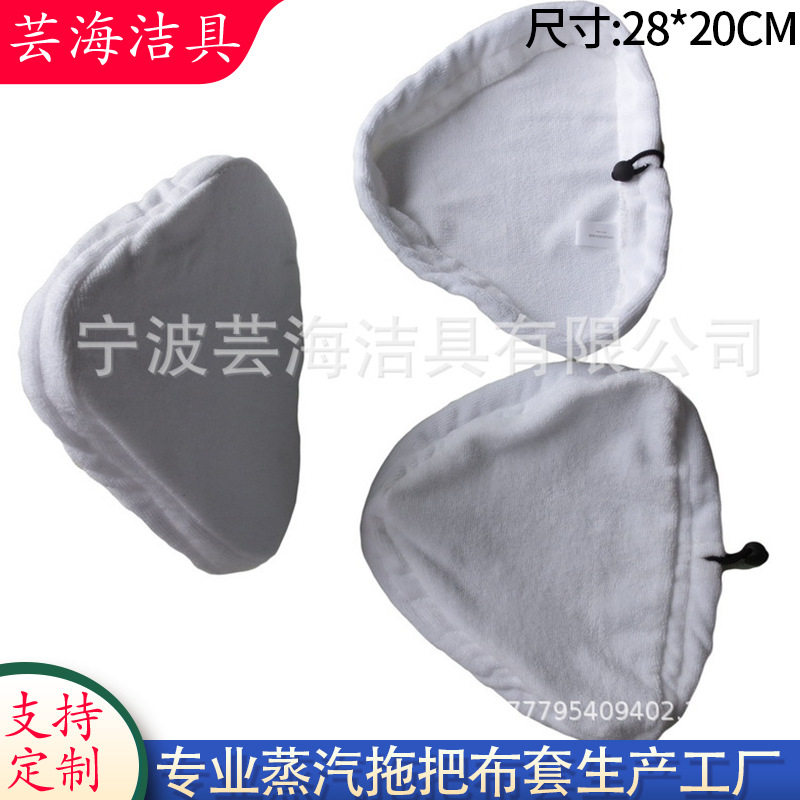 Steam mop cloth cover X5 mop accessories H2O mop head mop cloth ultra-fine fibre cleaning mop replacement cushion