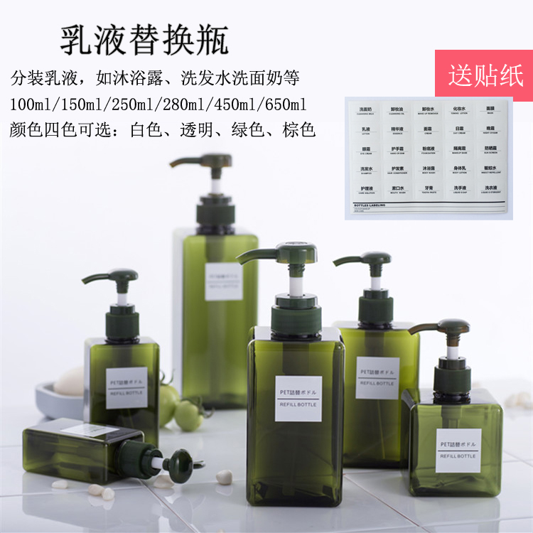 Cosmetics sub-bottling lotion replacement bottle hotel bathroom hand sanitizer shampoo shower gel press lotion bottle