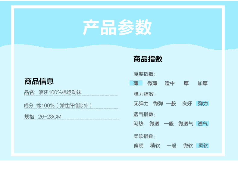 Chaussettes - collants BYHFA006 - Ref 759214 Image 9