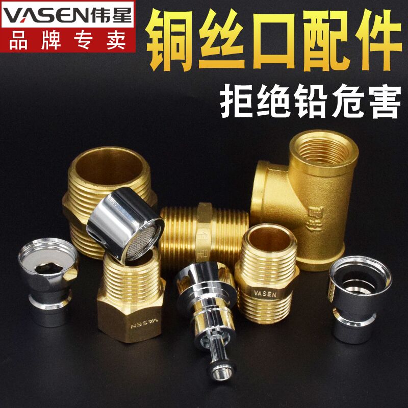 Great Star copper outer silk inner and outer silk joint copper internal wire elbow tee washing machine interface 4 to turn 6 to thicken double male screw