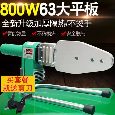 AD hot melt device Jinao customized PPR plastic fusion machine 20-63 household hydropower welding machine constant temperature digital display