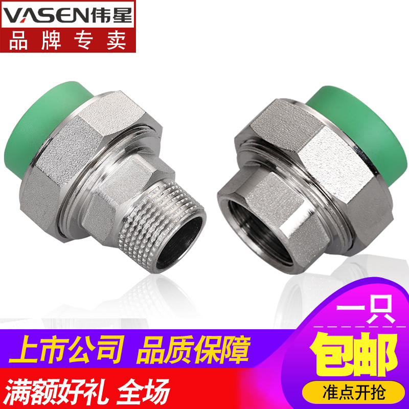 Weixing internal and external wires are connected with water purifier booster pump for home decoration 25*3 4 internal and external threads to quickly connect 6-minute PPR water pipe