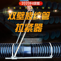 PE Double Wall Corrugated Pipe Pull Tightener Manual Universal Docking Piping Pull Tube Takeover Tool Installer Thickened