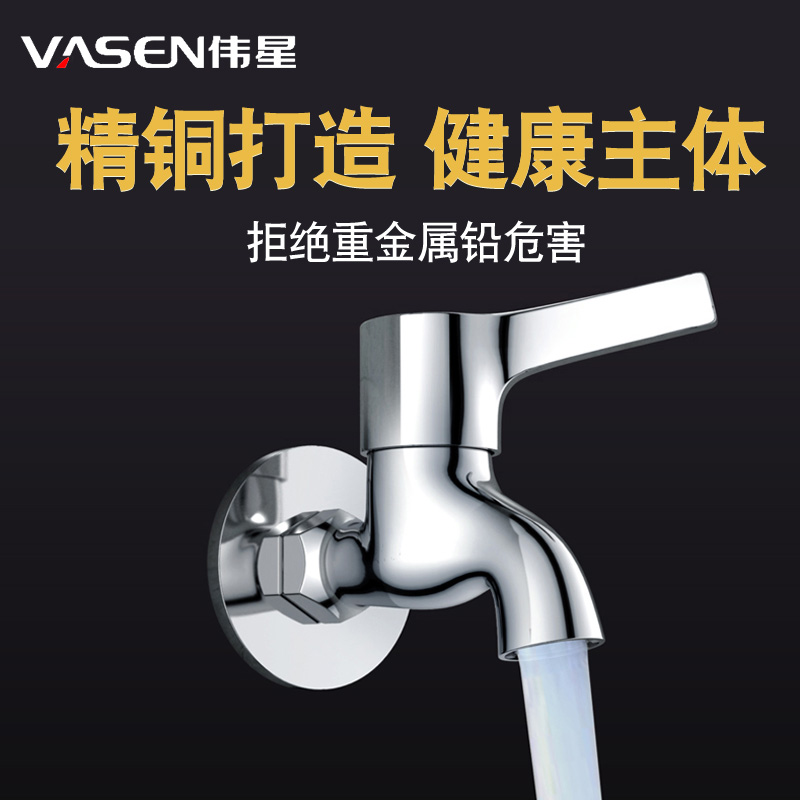 Great Star Mop Pool Tap Full Copper Lengthened Body Home Balcony Tap Water Single Cold Washing Machine Tap