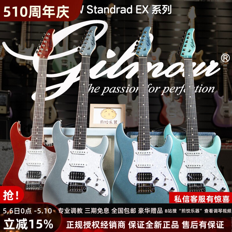 Gilmour Musical Instruments Entry-Level Electric Guitar Domestic Production New Standard Ex Gilmour Musical Instruments Entry-Level Electric Guitar Domestic Production New Standard Ex