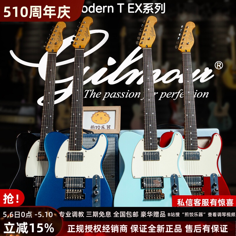 Jianjiao Music Instruments Gilmour Professional Korean Brand Electric Guitar Modern t Hh Tele Jianjiao Music Instruments Gilmour Professional Korean Brand Electric Guitar Modern t Hh Tele