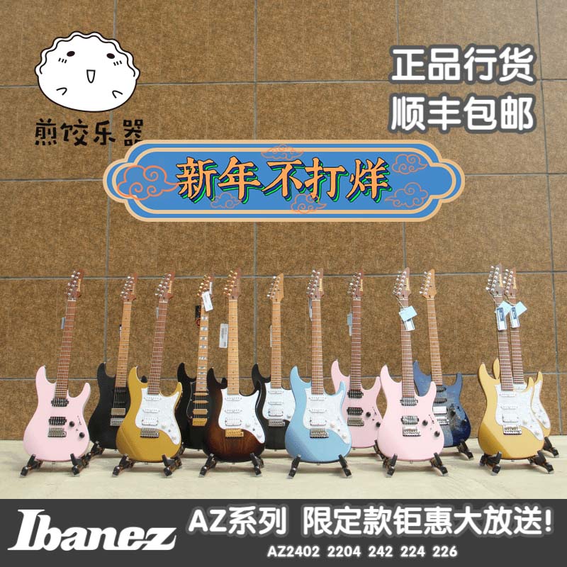 Ibanez Ibanna AZ2204N 2402 Nissan Indonesia AZ2204 AZS2209 Roasted Maple Electric Guitar