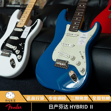 Электрогитара fender日产芬达电吉他hybrid2