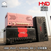 HND Electric Guitar Speaker ROCKSTAR RS30 Sahara MKII MK2 Head Tube Split