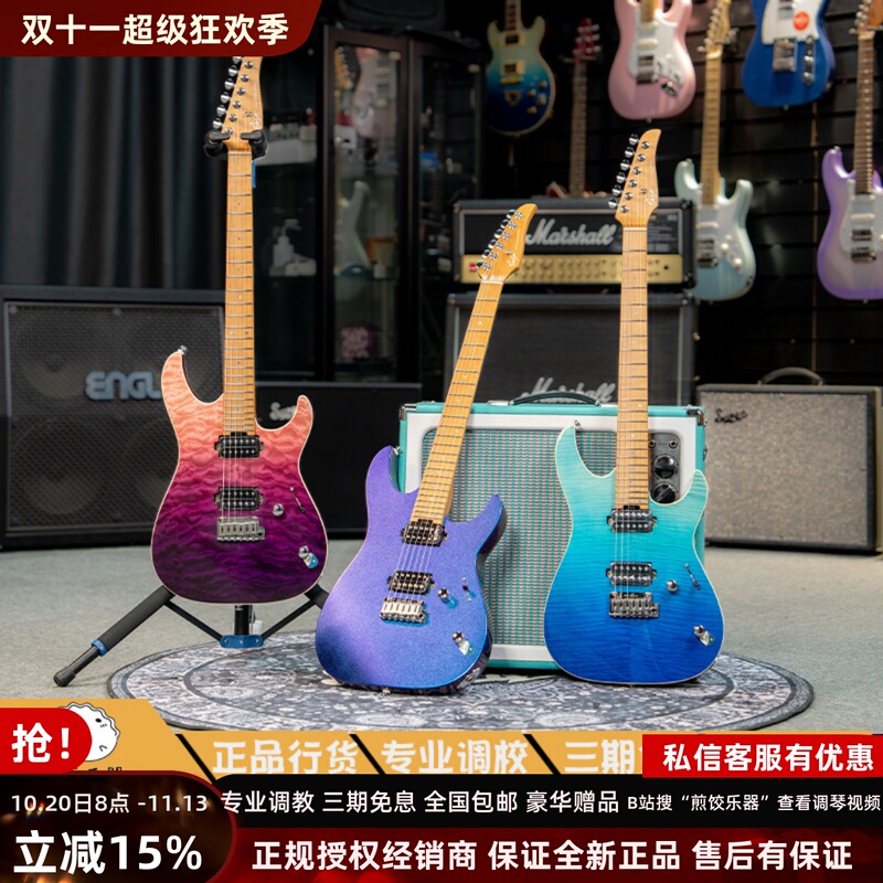Shijie Guitars Tm5 2024 Model New Pickup Upgraded Electric Guitar