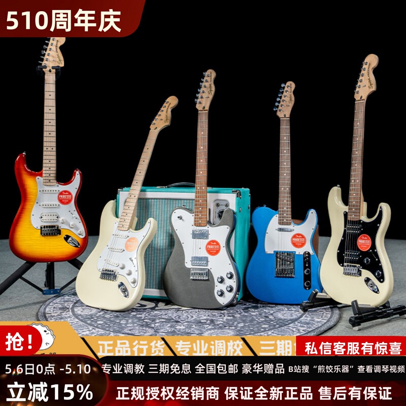 Fried Dumpling Instrument Sq Affinity Electric Guitar Squier Tele Beginner Starter Kit Fried Dumpling Instrument Sq Affinity Electric Guitar Squier Tele Beginner Starter Kit