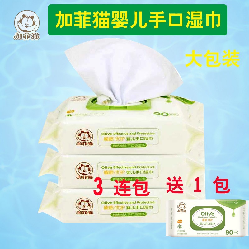 Gaffy cat baby wet tissue newborn hand mouth PP clean wet towels Children's toy Fruit Try Soft Tissue