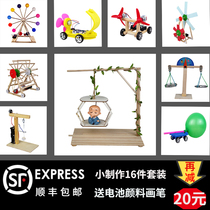 Science Small Experimental Suit Tech Making Small Invention Diy Physical Science Toys Student Gift Handmade Material