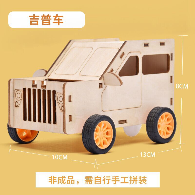 Scientific regional experimental materials Puzzle Toys Small Invention Jeep Tech handmade creative science teaching materials