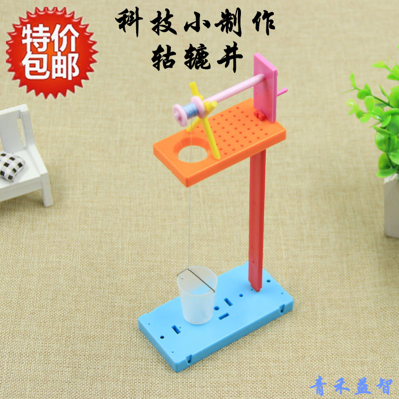 DIY WHEEL WELL CHILDREN TECH SMALL MAKING SMALL INVENTIONS HANDMADE MATERIAL KITS STUDENTS SCIENCE EXPERIMENT PUZZLE TOYS